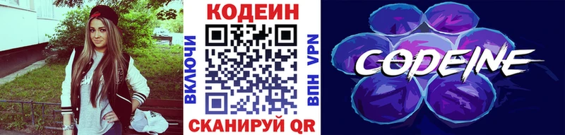 Codein напиток Lean (лин) ссылка на мегу вход Новотитаровская