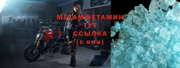 мяу мяу кристалл Абдулино