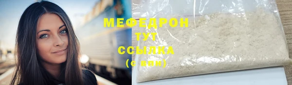 мяу мяу кристалл Абдулино