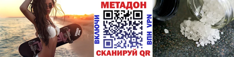 МЕТАДОН белоснежный  Новотитаровская 