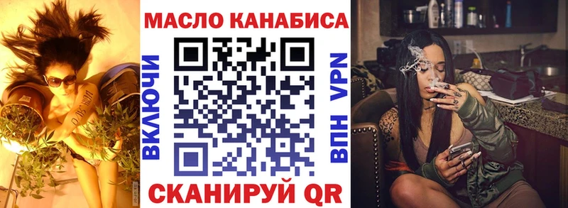 МЕГА ТОР  Новотитаровская  Дистиллят ТГК гашишное масло  купить  цена 